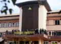 नेपाल का सुप्रीम कोर्ट