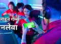 ऑनलाइन गेम्स के दुष्प्रभाव सामने आने लगे हैं।