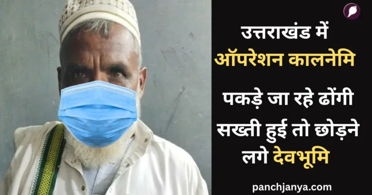 मदरसे के नाम पर चंदा मांगता था याकूब