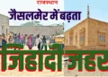 निर्माण कार्य नें लगे लोगों और पुलिस पर पथराव करती मुस्लिम महिलाएं