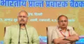 राष्ट्रीय स्वयंसेवक संघ के अखिल भारतीय प्रचार प्रमुख सुनील आंबेकर ने सोमवार को केशव कुंज कार्यालय में प्रेस कॉन्फ्रेंस में अखिल भारतीय प्रांत प्रचारक बैठक के संबंध में जानकारी दी। साथ में  दिल्ली प्रांत के संघचालक अनिल अग्रवाल जी।