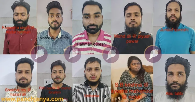 अवैध रूप से इस्लामिक कन्वर्जन करने वाले गिरफ्तार