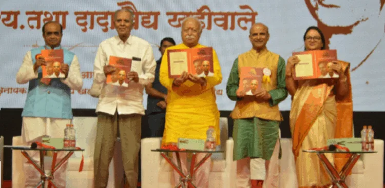 पुस्तक का लोकार्पण करते श्री मोहनराव भागवत। साथ में हैं अन्य अतिथि