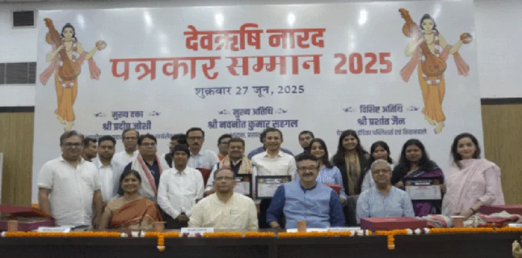 अतिथियों के साथ सम्मानित पत्रकार