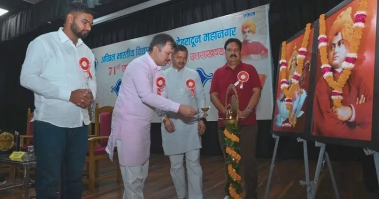 कार्यक्रम