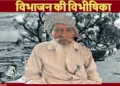 अजीत सिंह, मूल स्थान — मोंटगोमरी जिला