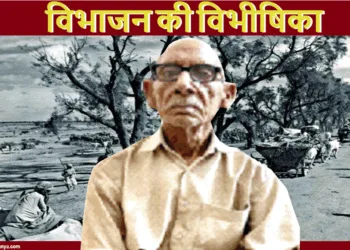 दीवान चंद, मूल स्थान -मोंटगोमरी जिला