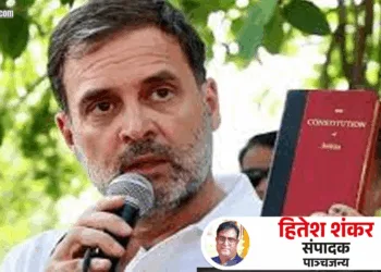 राहुल गांधी को समझना होगा कि संविधान की प्रति लहराना ही काफी नहीं