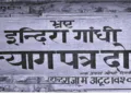 इस तरह के बैनर लगाकर किया गया था आपातकाल का विरोध