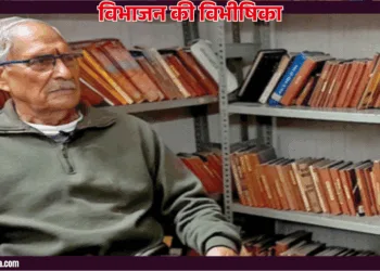 जगदीश भसीन, मंडी बहावली, गुजरात, पाकिस्तान