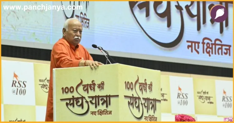 श्री मोहन भागवत जी, सरसंघचालक, राष्ट्रीय स्वयंसेवक संघ