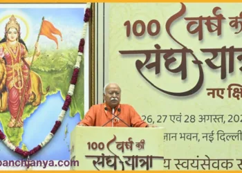 श्री मोहन भागवत जी, सरसंघचालक, राष्ट्रीय स्वयंसेवक संघ