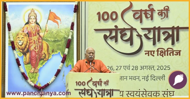 श्री मोहन भागवत जी, सरसंघचालक, राष्ट्रीय स्वयंसेवक संघ