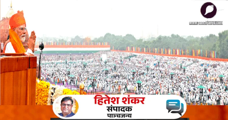 स्वतंत्रता दिवस पर लाल किले की प्राचीर से संबोधित करते प्रधानमंत्री नरेंद्र मोदी