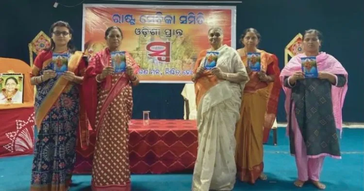 कटक में सम्पन्न राष्ट्रीय सेविका समिति उत्कल प्रांत की दो दिवसीय प्रांत बैठक