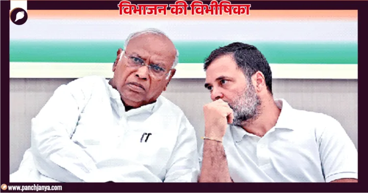 कांग्रेस अध्यक्ष मल्लिकार्जुन खड़गे और लोकसभा में नेता प्रतिपक्ष राहुल गांधी