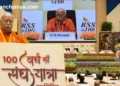 श्री मोहन भागवत जी, सरसंघचालक, राष्ट्रीय स्वयंसेवक संघ