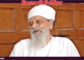 सादा सिंह , महार, सियालकोट, पाकिस्तान