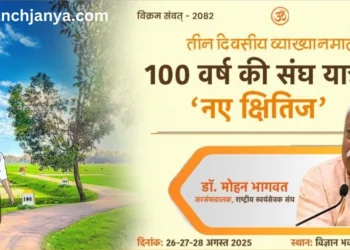 100 वर्ष की संघ यात्रा LIVE : संघ यात्रा : नए क्षितिज’