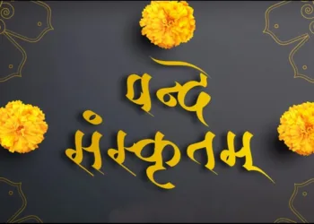 Sanskrit India post