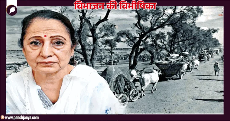 —सावित्री चावला, मूल स्थान — डेरा गाजी खान, पाकिस्तान