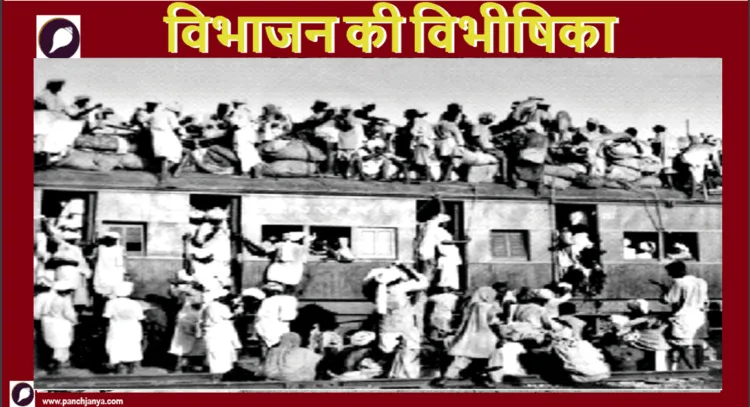 भारत के विभाजन के दौरान भारत आ रही एक ट्रेन (फाइल फोटो)