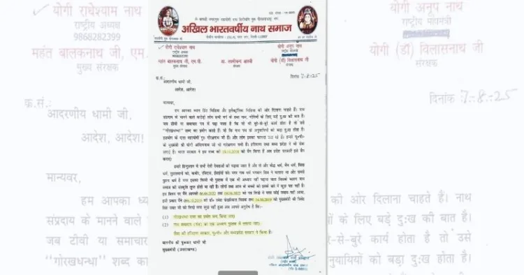 पत्र
