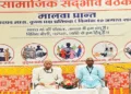 बैठक के मंच पर विराजमान श्री मोहनराव भागवत और डाॅ. प्रकाश शास्त्री प्रांत संघचालक