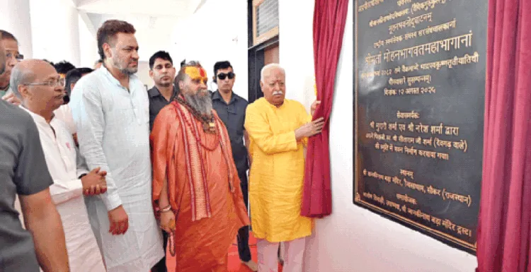 नव-निर्मित गुरुकुल भवन का लोकार्पण करते श्री मोहनराव भागवत