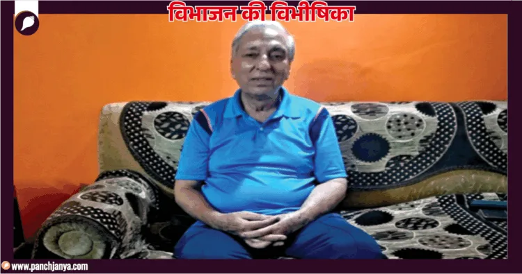 वेदव्यास महाजन , सियालकोट, पाकिस्तान