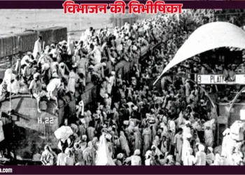 फिल्म ‘विभाजन की विभीषिका...’ का एक दृश्य 
