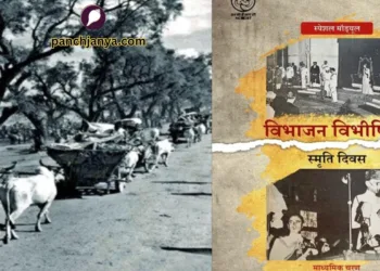 विभाजन की त्रासदी बहुत दर्दनाक थी। लाखों लोग मारे गए।
