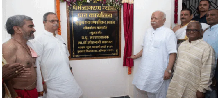 नवनिर्मित कार्यालय का लोकार्पण करते श्री मोहनराव भागवत। साथ में हैं अन्य अतिथि