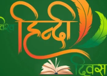 World Hindi Diwas