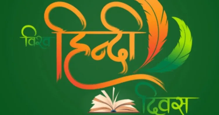 World Hindi Diwas