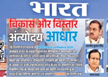 ‘आधार- Infra Confluence 2025’ में राघव चंद्रा, हेमंत जैन, रंजन कुमार ढींगरा और अवनीश कुमार सिंह ने ढांचागत सुविधाओं के विभिन्न आयामों पर चर्चा