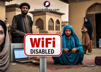afganistan taliban wifi ban