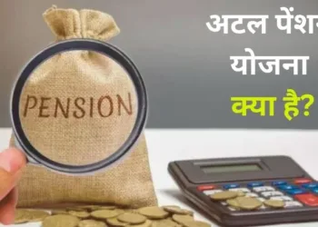 Atal Pension Yojana