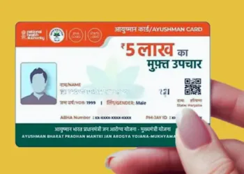 Ayushman Bharat Yojana