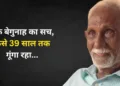 MPSRTC के कर्मचारी को 39 साल बाद मिला न्याय