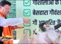 CM Dhami ordered to take action against Cow slaughter