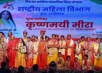कार्यक्रम
