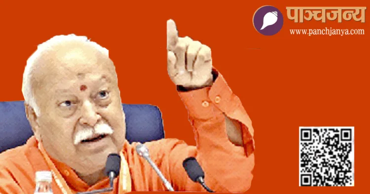 राष्ट्रीय स्वयंसेवक संघ के सरसंघचालक श्री मोहन भागवत