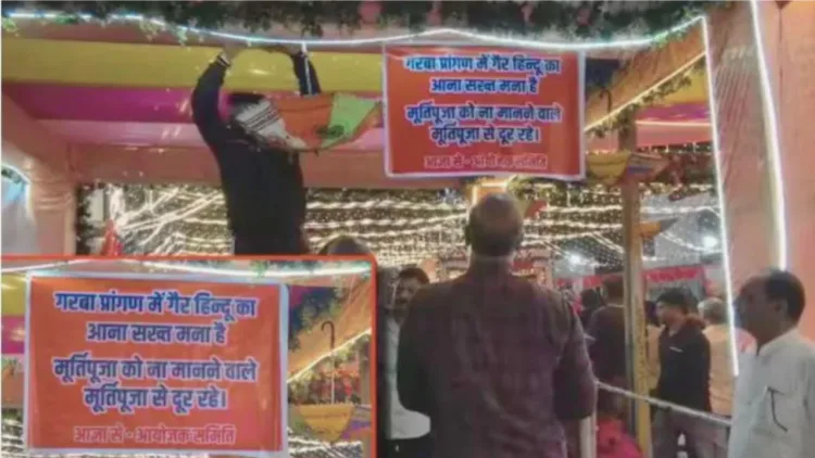रतलाम के गरबा पंडालों में लगाए गए बैनर