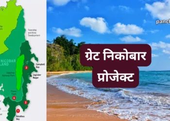 ग्रेट निकोबार प्रोजेक्ट