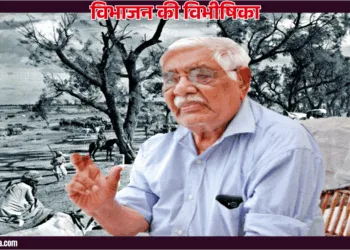 हरभगवान विरमानी, लायलपुर, गुजरांवाला, पाकिस्तान