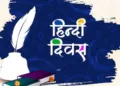 Hindi Diwas