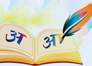 Hindi Diwas 2025