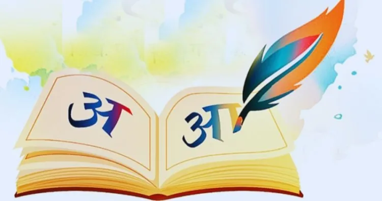 Hindi Diwas 2025