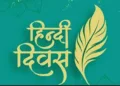 Hindi Diwas 2025